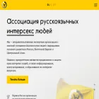 arsintersex.org