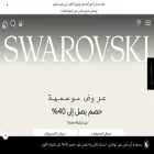 ar.swarovski.sa