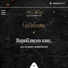 art-coffee.com.ua