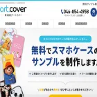 artcover.co.jp