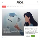 article.ge