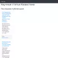 articlekz.com