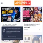 artovrag.com