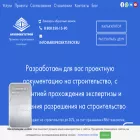 arxproektstroy.ru
