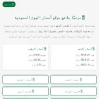 as3aralywm.com