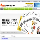 asakurasoft2.jp