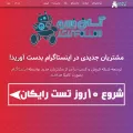 asanfollow.com