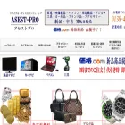 asest-pro.com
