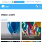 a-sharik.ru