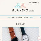 ashita.biglobe.co.jp