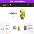 asiastore.kg