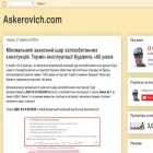 askerovich.com