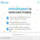 ask-task.ru