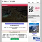 aso-volcano.jp