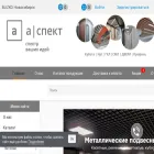 a-speckt-nsk.ru