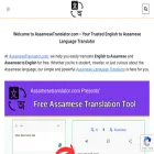 assamesetranslator.com