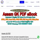 assamgkpdf.com