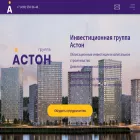 astongroup.ru