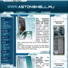 astonshell.ru