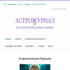 astroalians.com