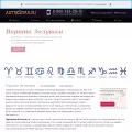 astrostar.ru