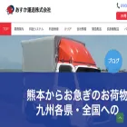 asukaunsou.com
