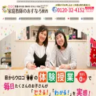 asunaro-a.com