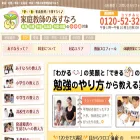 asunaro-kk.com