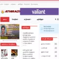 athirady.com
