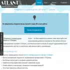 atlant2010.ru