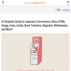 atm-japan.com