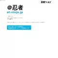 at-ninja.jp