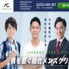 atom-clinic.jp