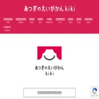 atsuginoeigakan-kiki.com