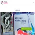 atyraumarathon.kz