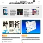 audio-marketing.jp