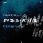audition.jype.com