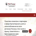 auditpartner2006.ru