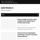 auto-micsis.ru