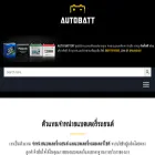 autobatterythai.com