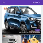 autogarj.com