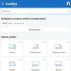 autoline.mk