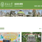 automation.seu.edu.cn