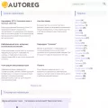 autoreg.su