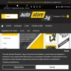 autostore.bg