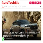 autotechbiz.in