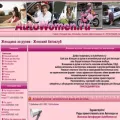 autowomen.ru
