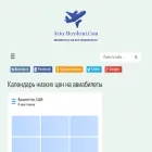 avia-marshrut.com
