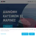 avinoil.gr