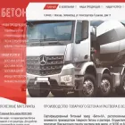 avkbeton.ru